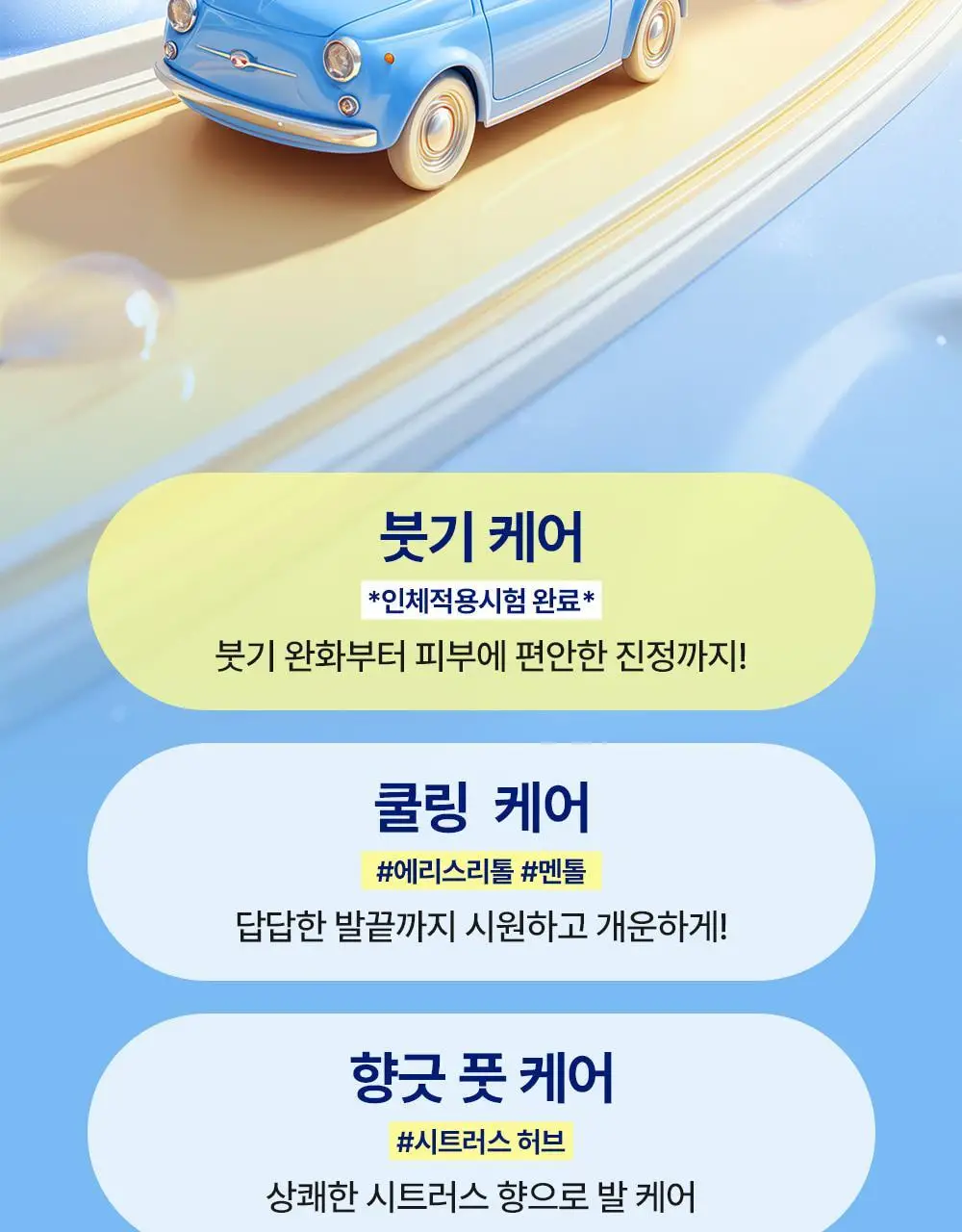 [베스트템] 메디필 EGF 스케일링 모이스처 버블 풋 샴푸 400ml 상세페이지 20